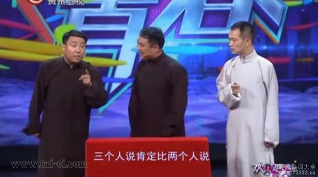 郭阳郭亮侯振鹏《吉祥三宝》相声台词经典台词