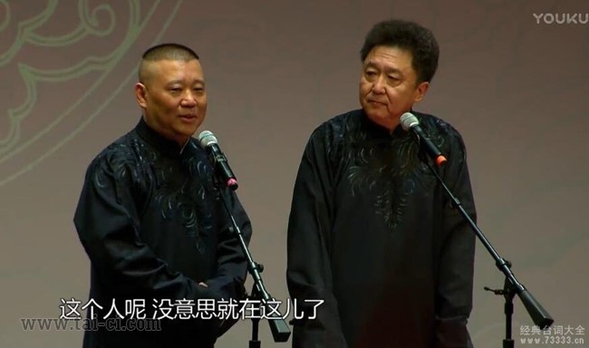 相声《郭大文豪》台词——表演：郭德纲 于谦经典台词