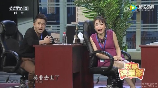 韩云飞王璐小品《经理的心事》台词剧本——我爱满堂彩经典台词