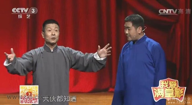 杨奇君张尧相声《全能演员》台词剧本经典台词